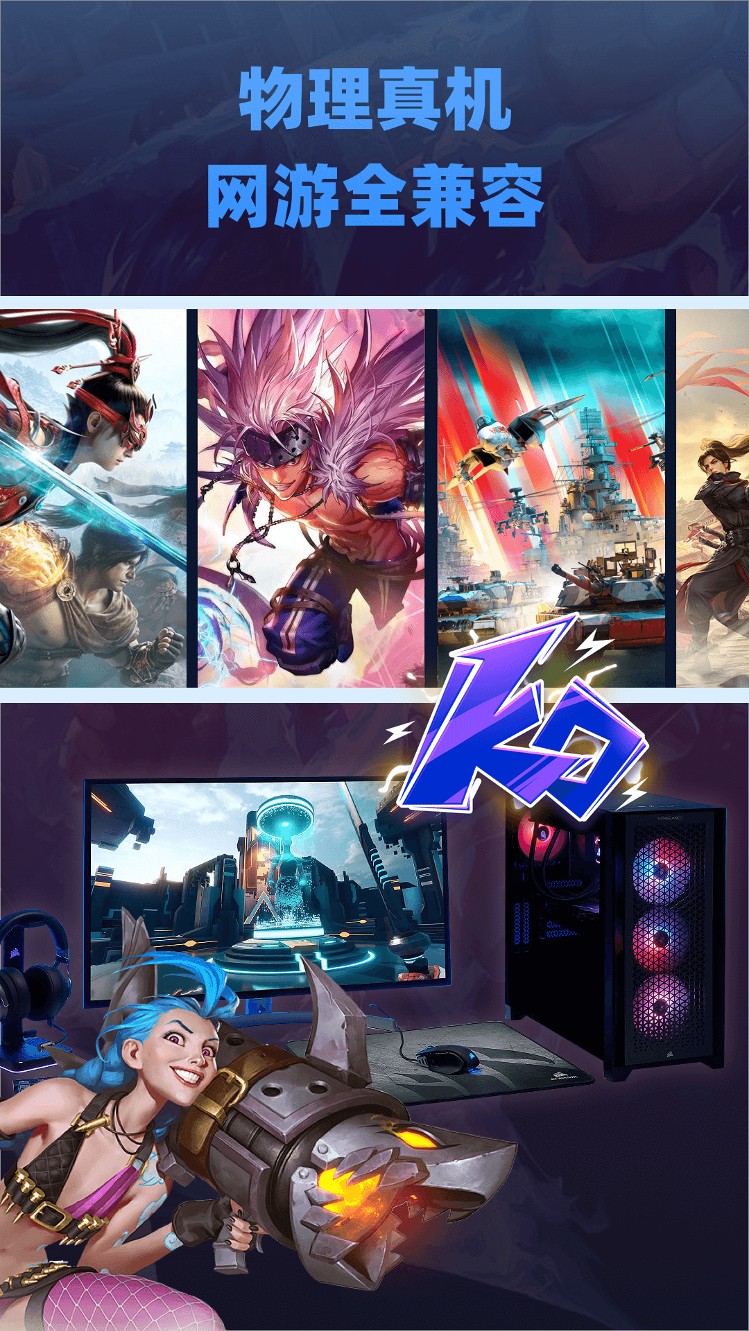 大神云电脑下载介绍图