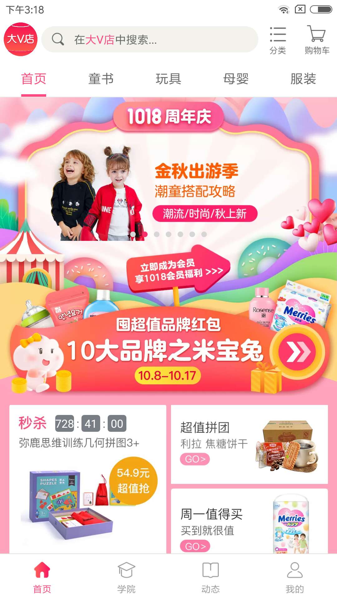大V店