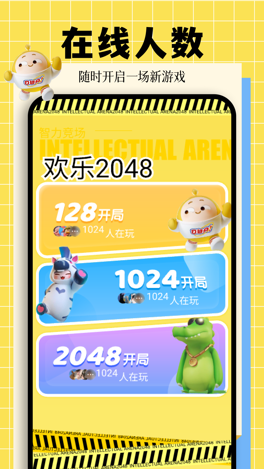 动物派对乐园下载介绍图