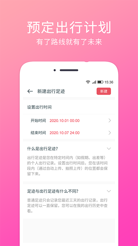 定位相机下载介绍图