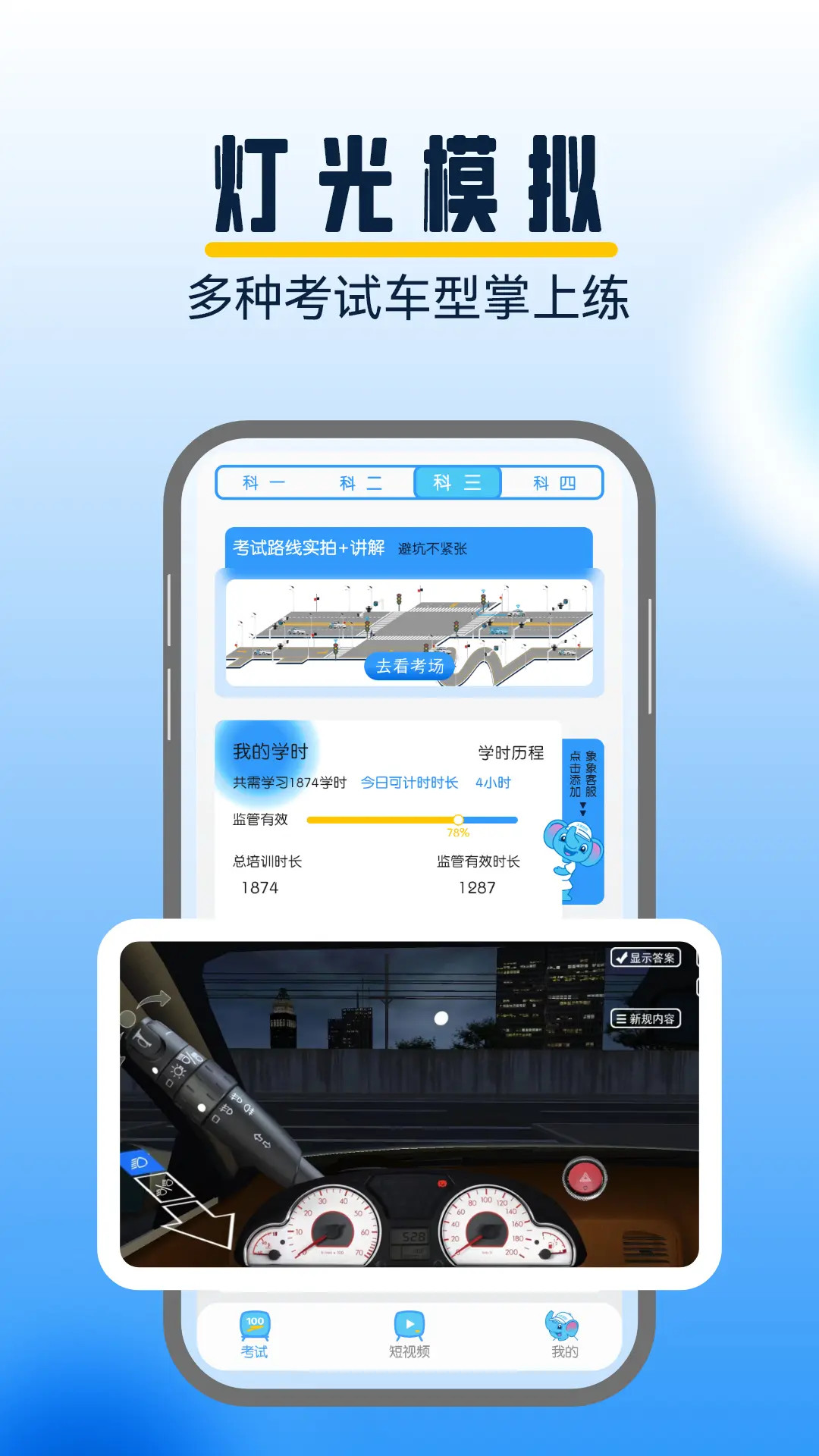 大象驾到下载介绍图