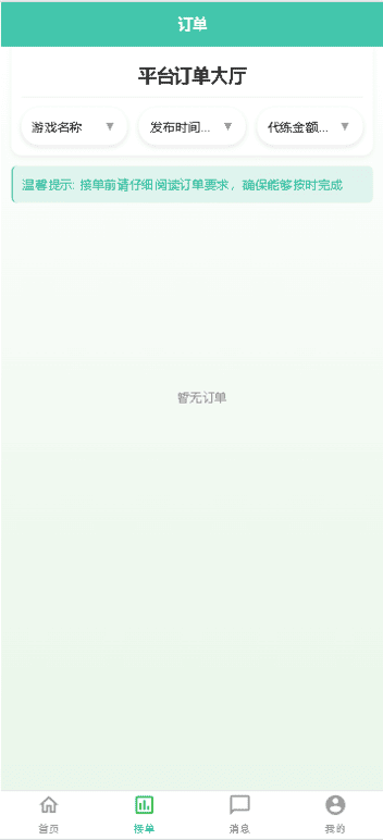 代游下载介绍图
