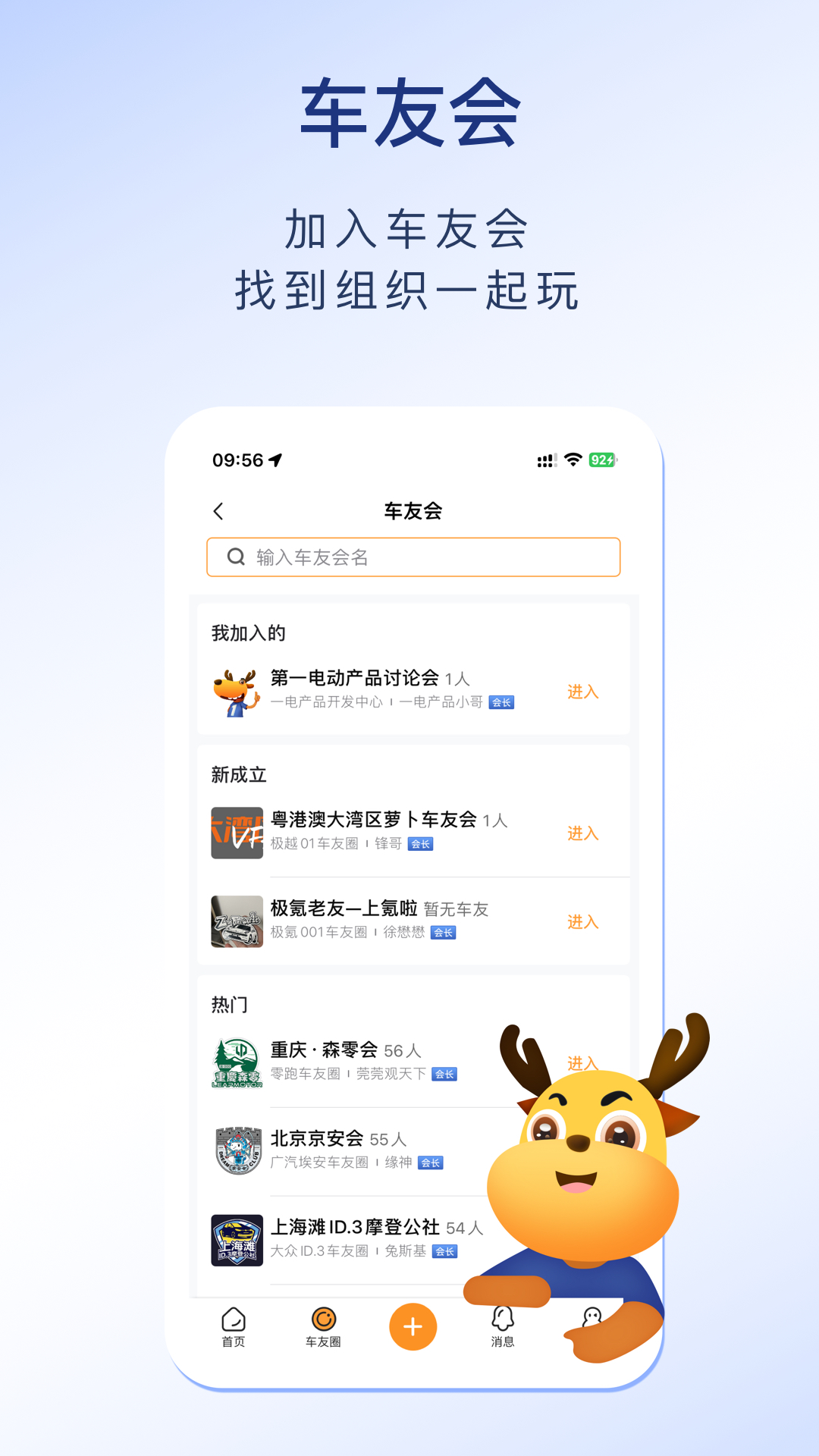 第一电动下载介绍图