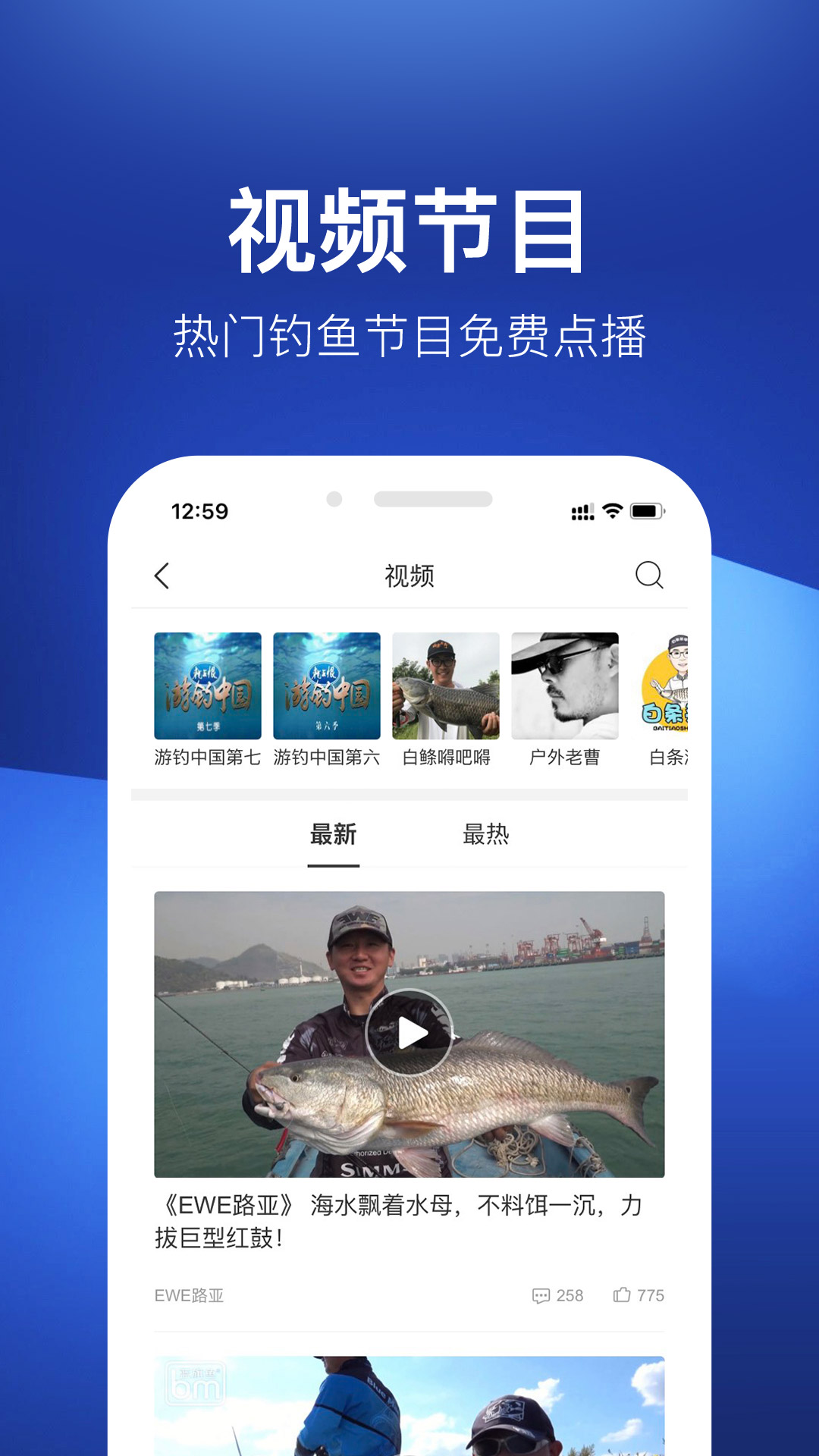 钓鱼人下载介绍图