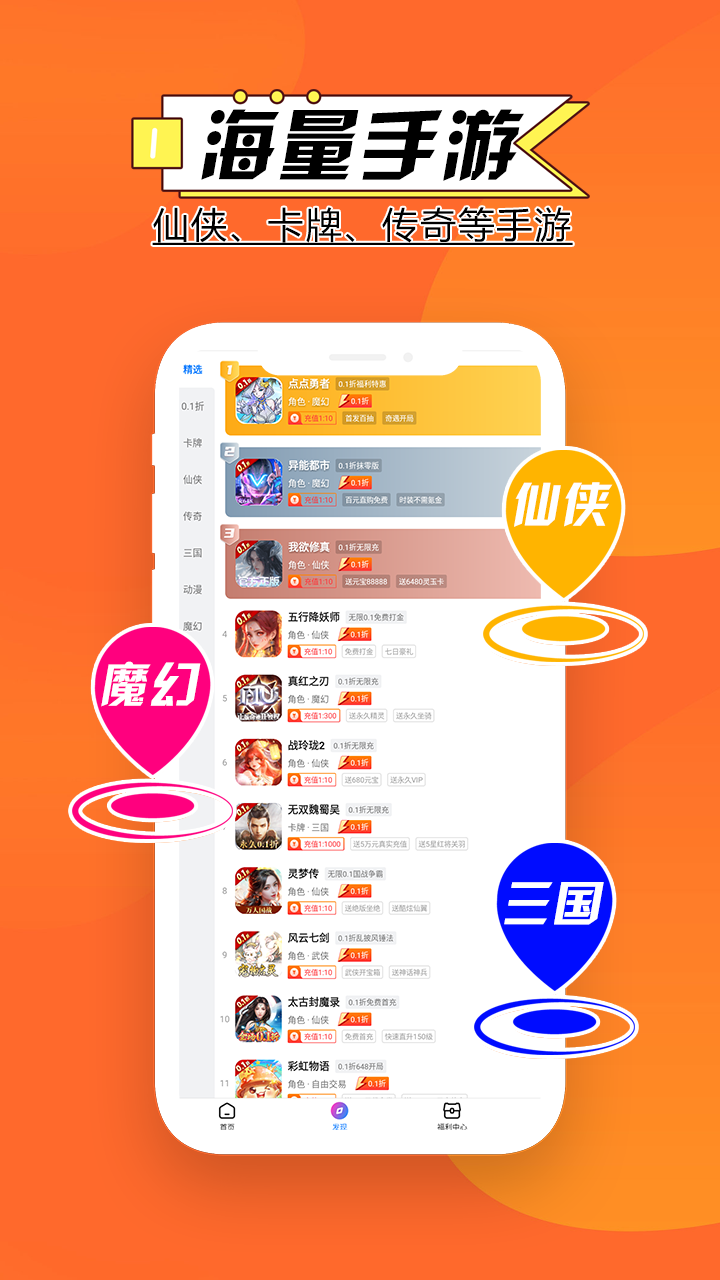 多鱼手游