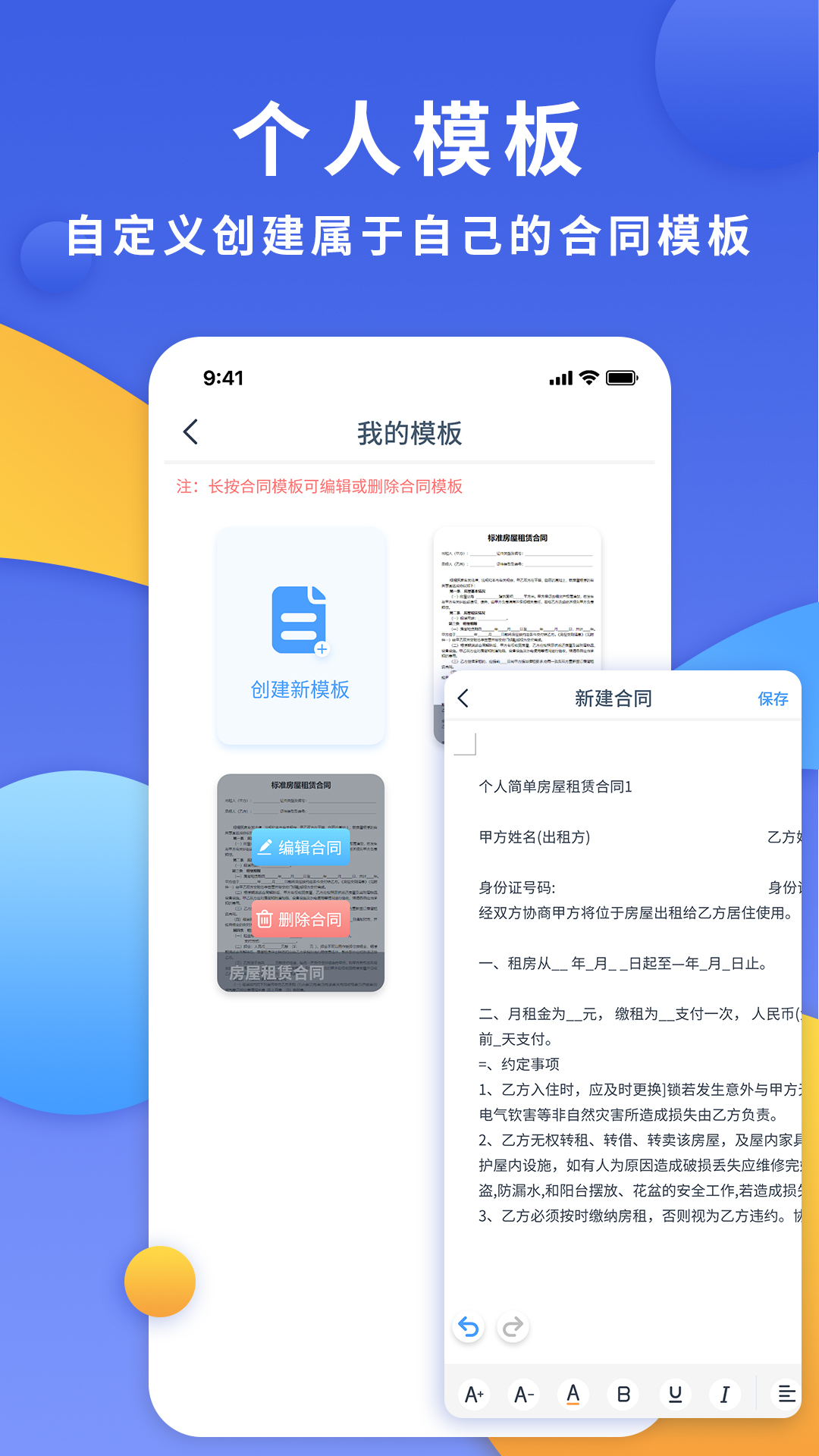 电子合同云下载介绍图