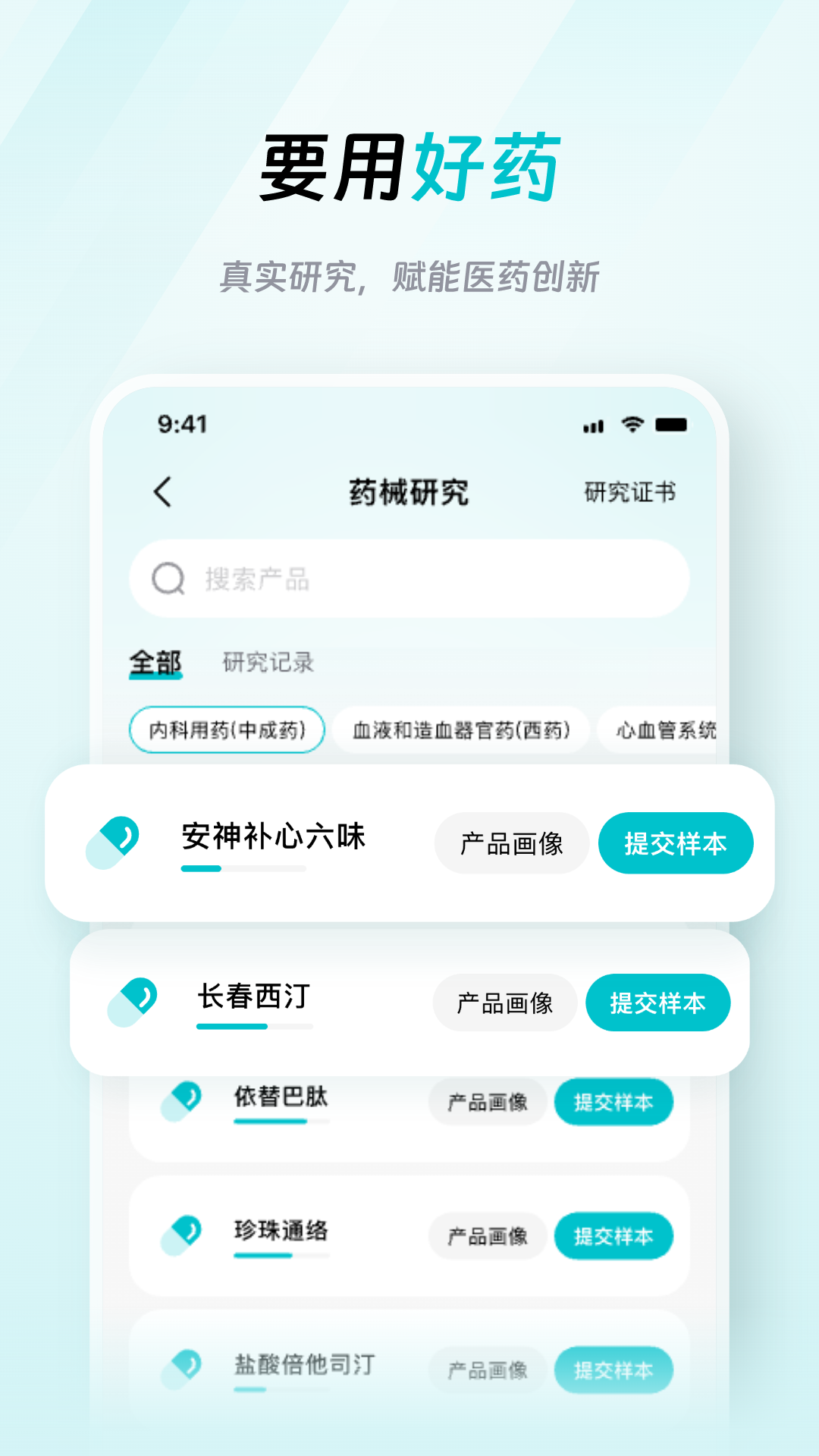 大专家医生版下载介绍图