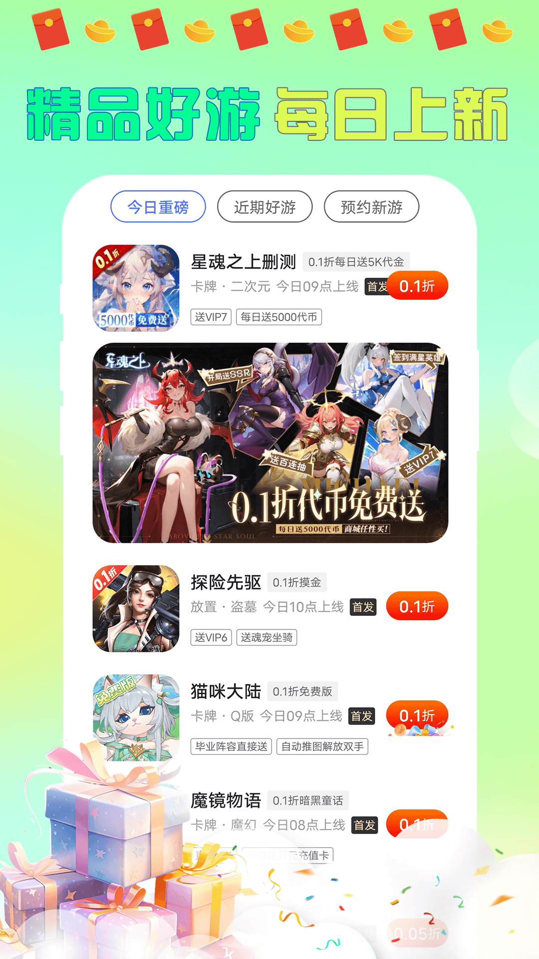 大折扣手游