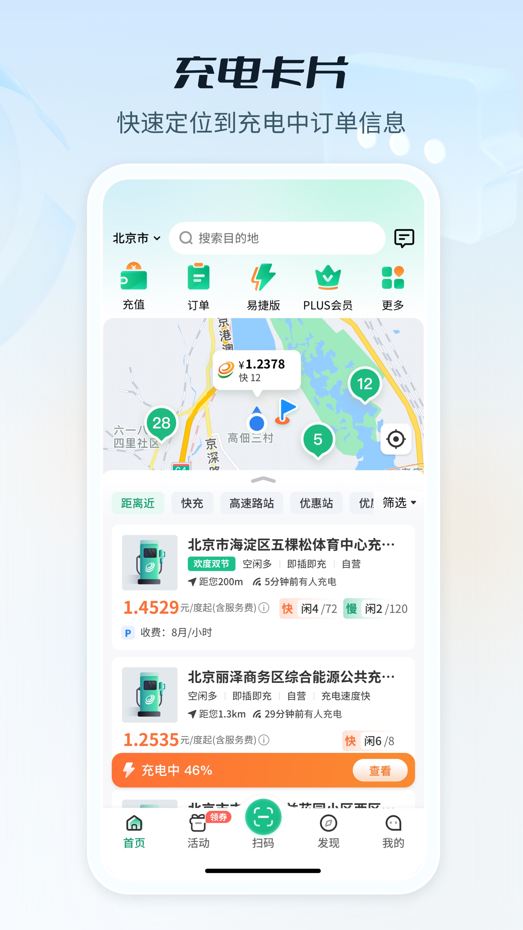 e充电下载介绍图