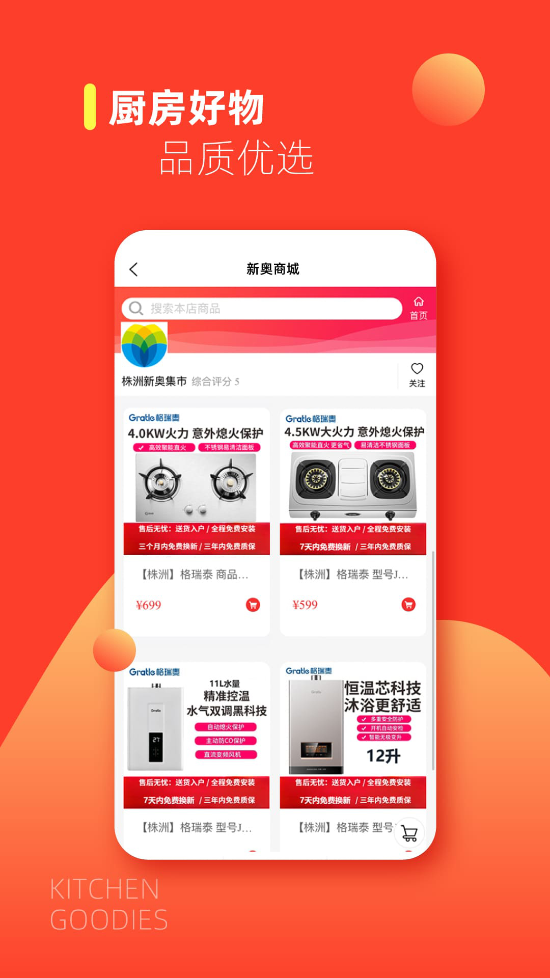 e城e家下载介绍图