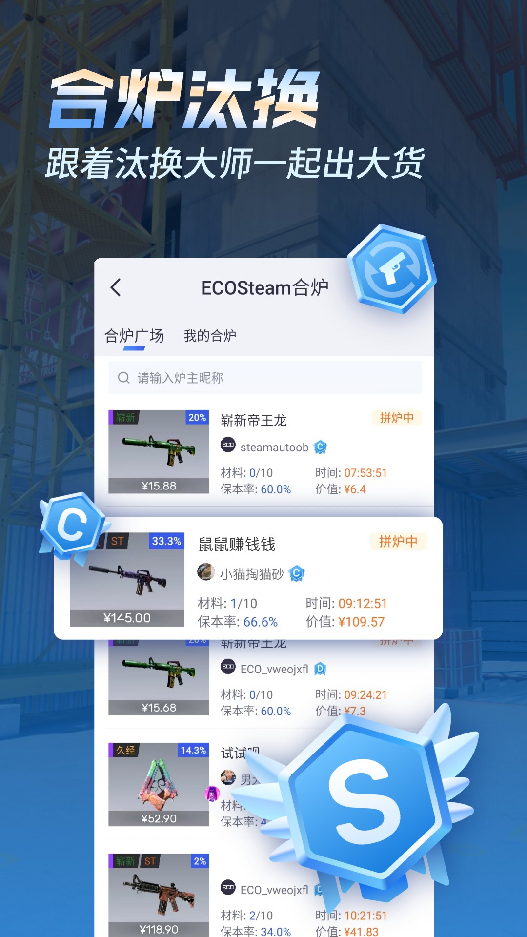 ECOSteam