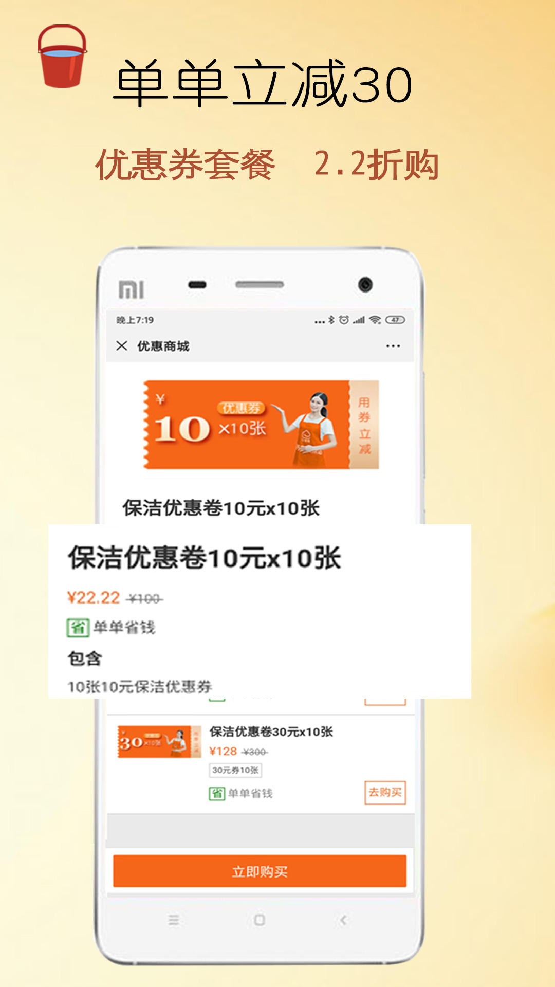 e家帮家政服务下载介绍图