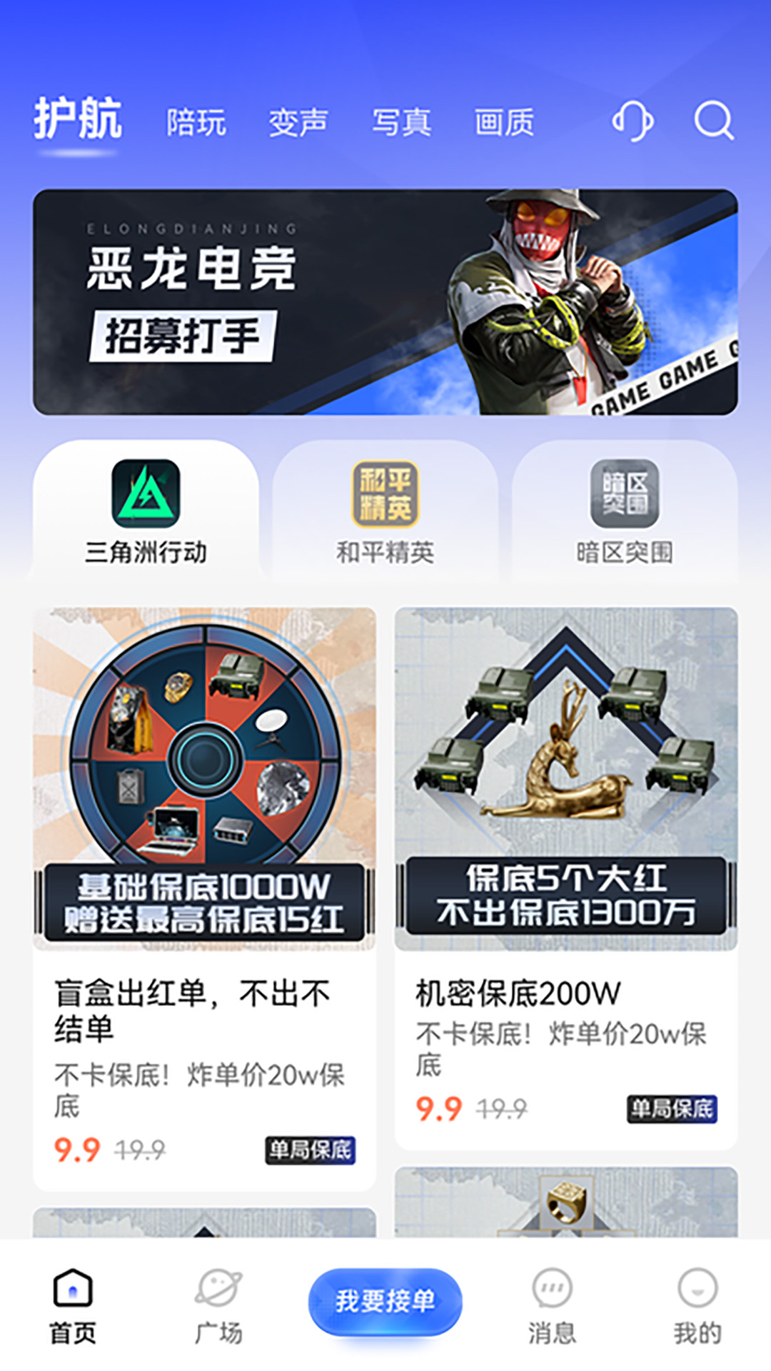 恶龙电竞下载介绍图