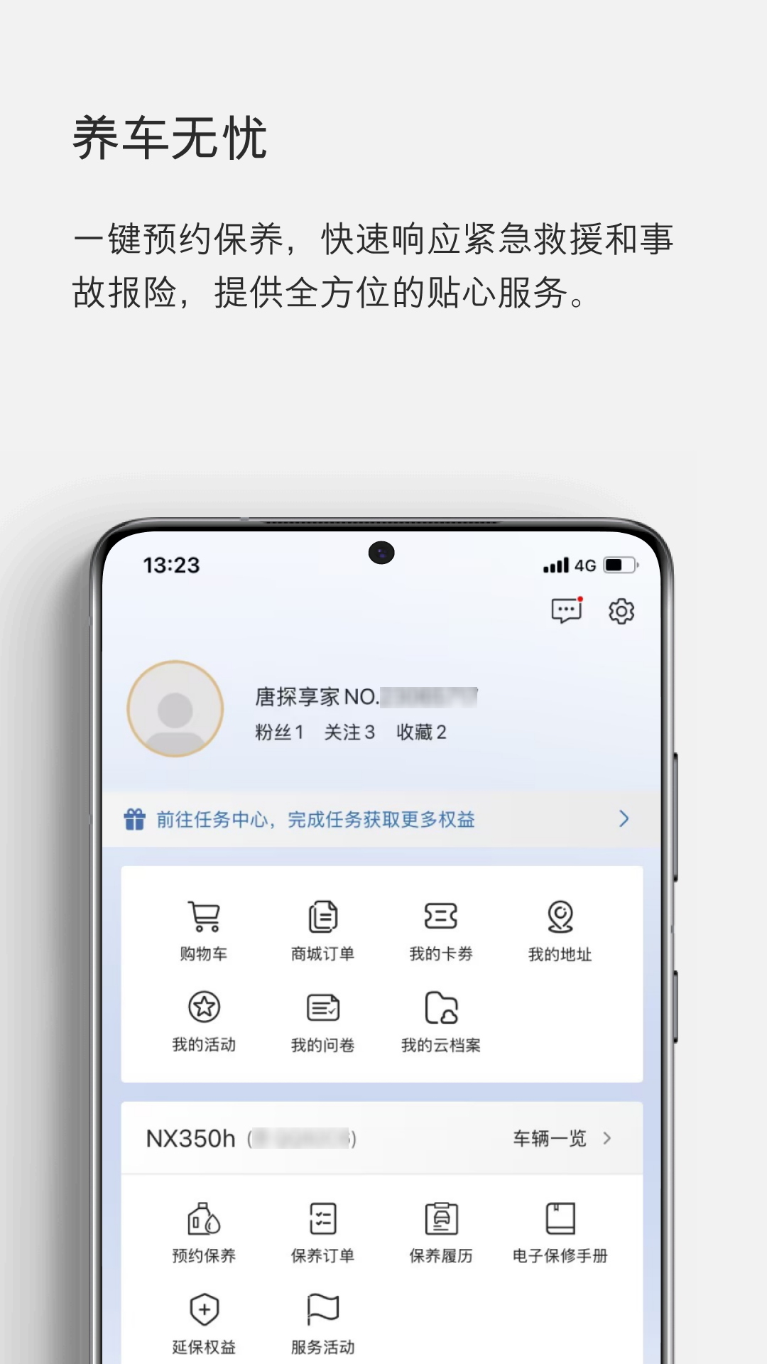 eLexusClub下载介绍图