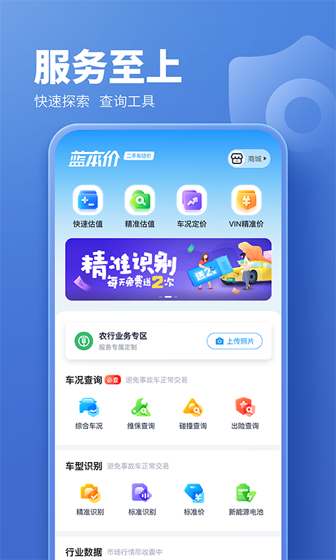 二手车估价