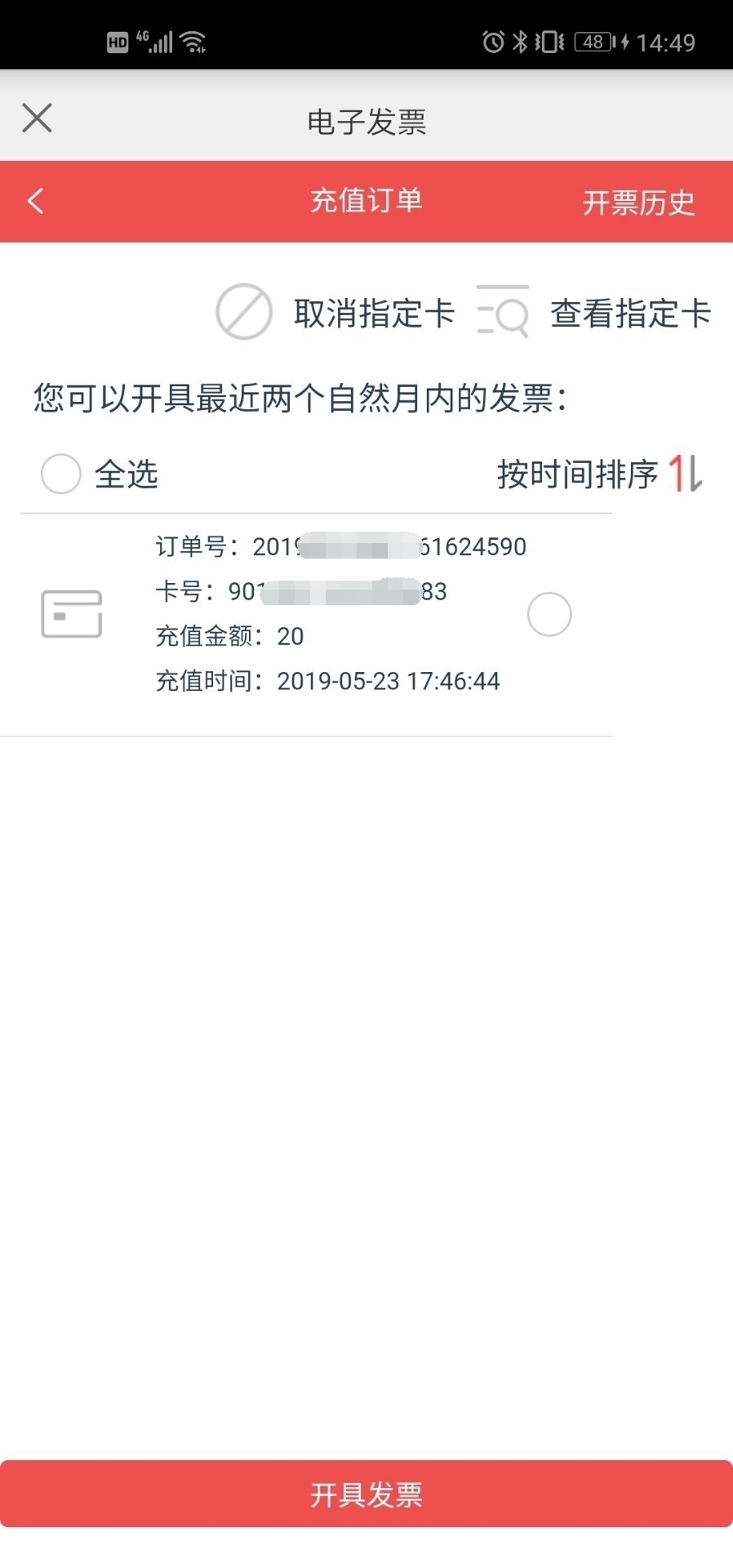 e通卡下载介绍图
