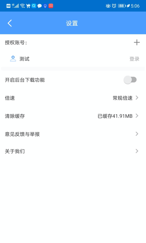 EVPlayer2下载介绍图