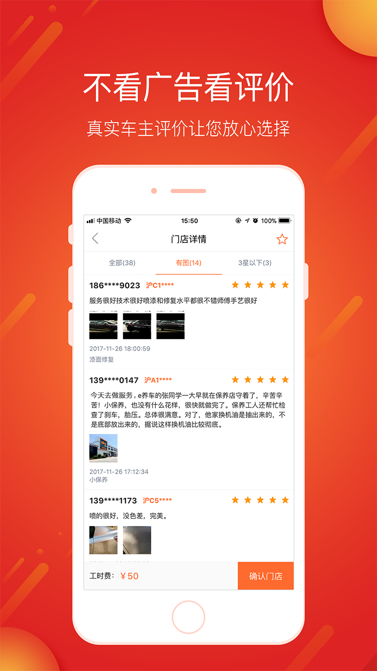 e养车下载介绍图