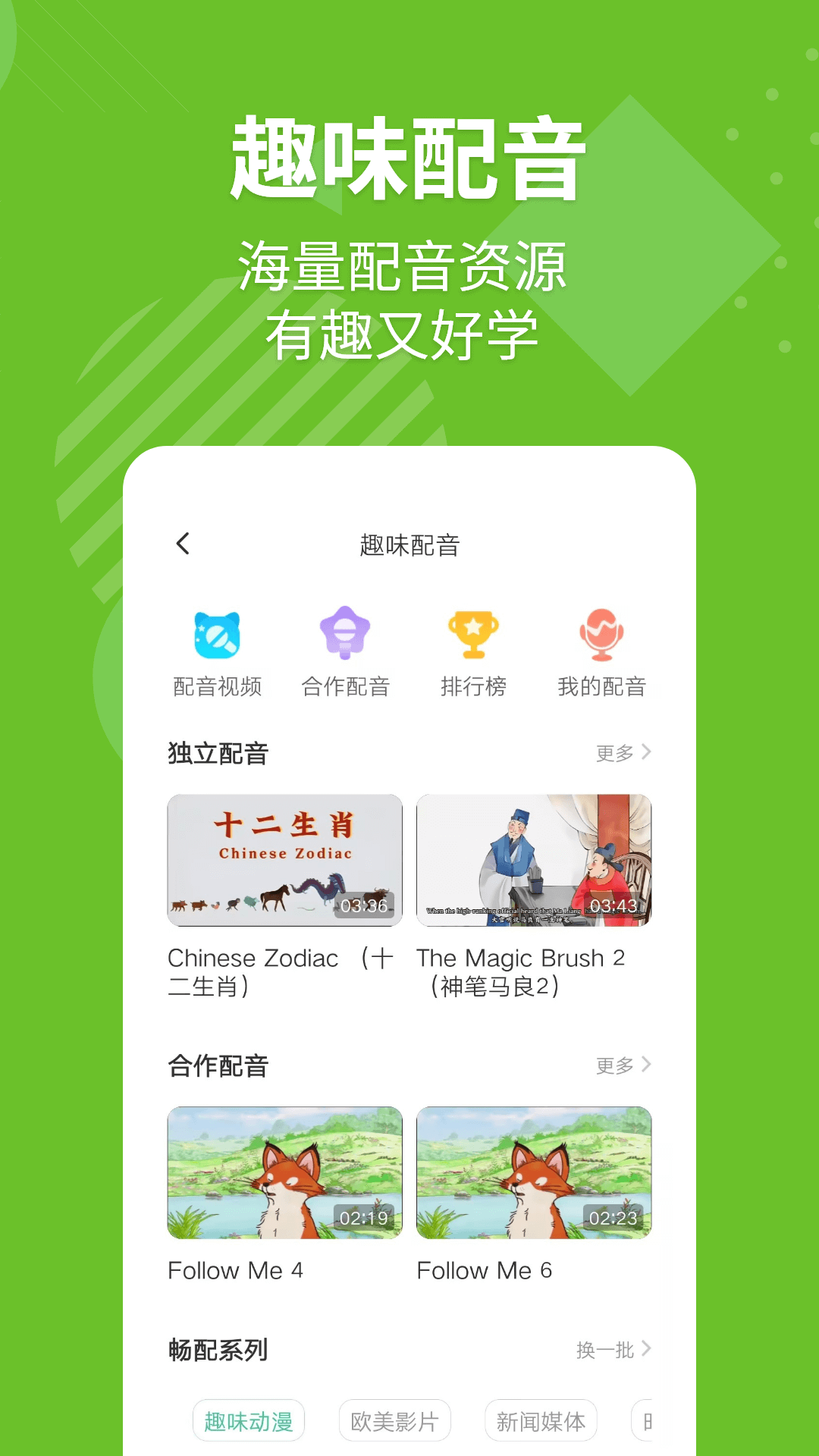E英语宝下载介绍图