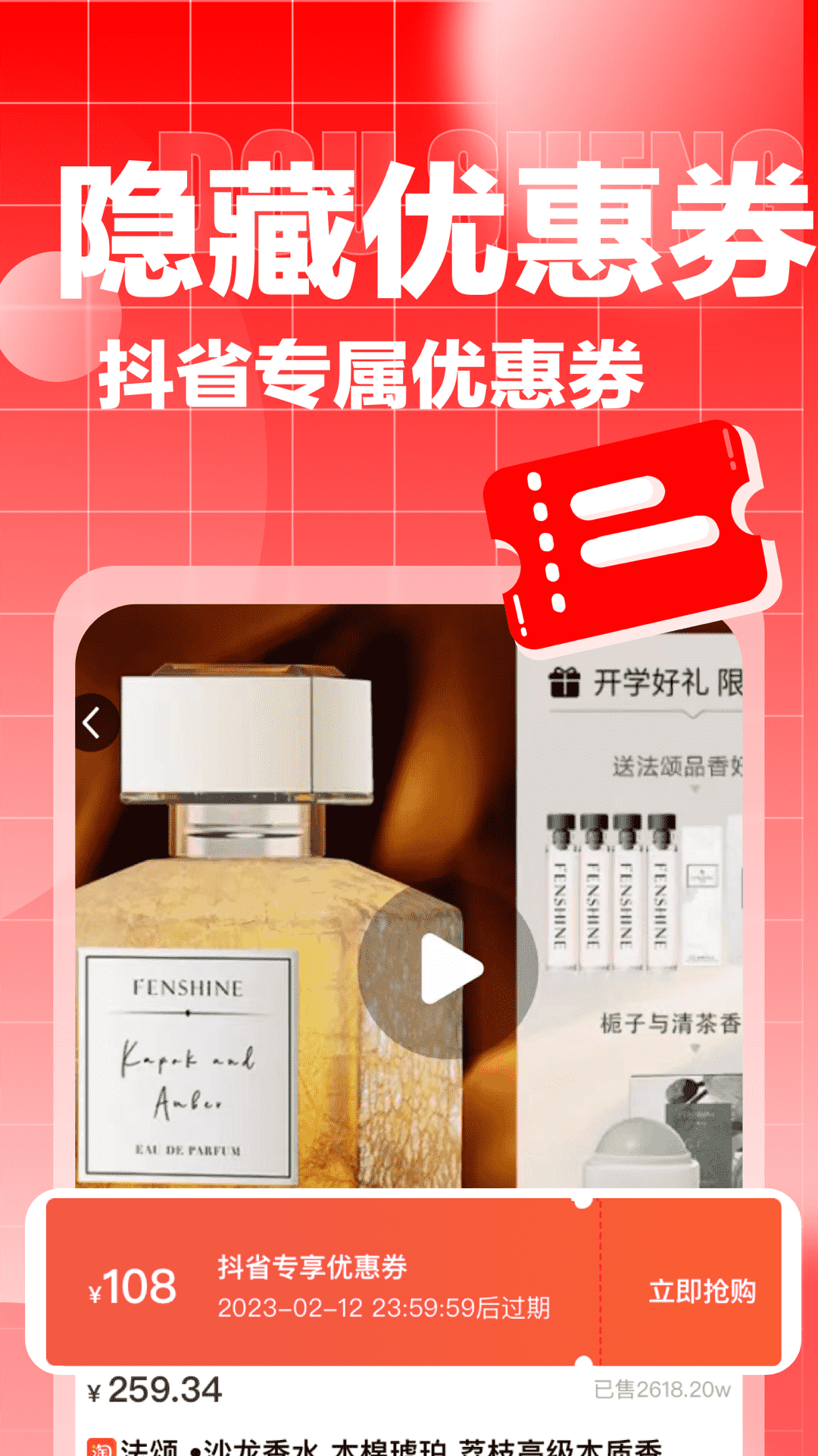 返呗