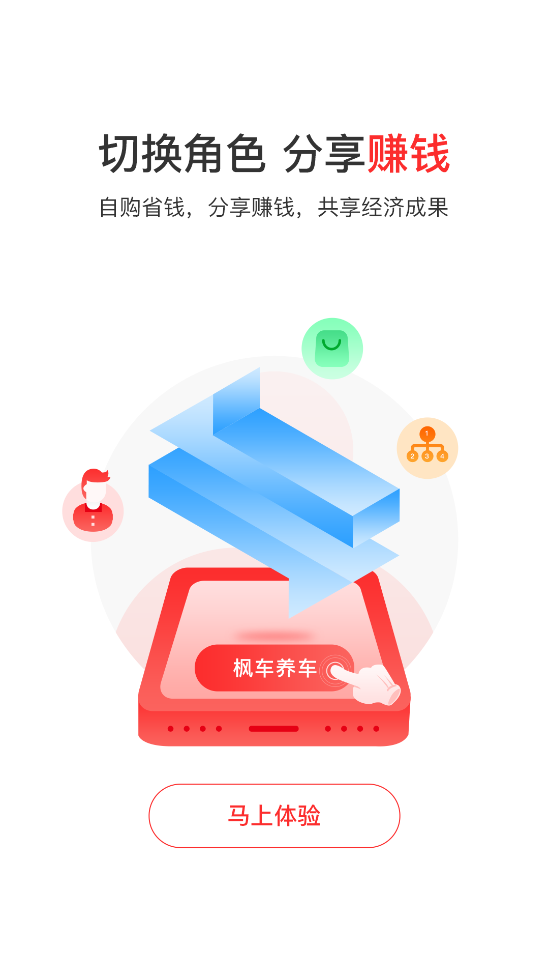 枫车养车下载介绍图