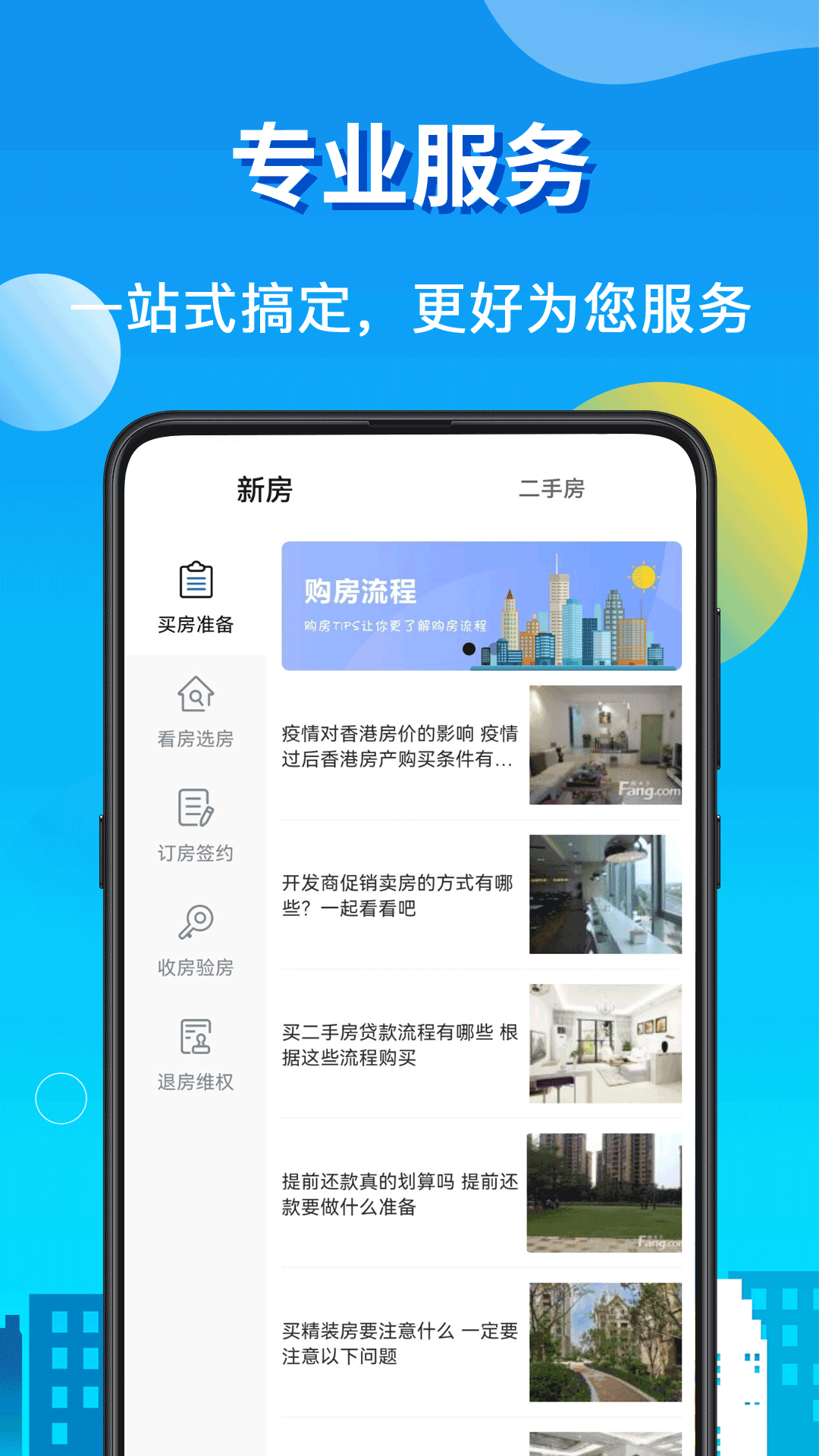 房贷LPR计算器下载介绍图