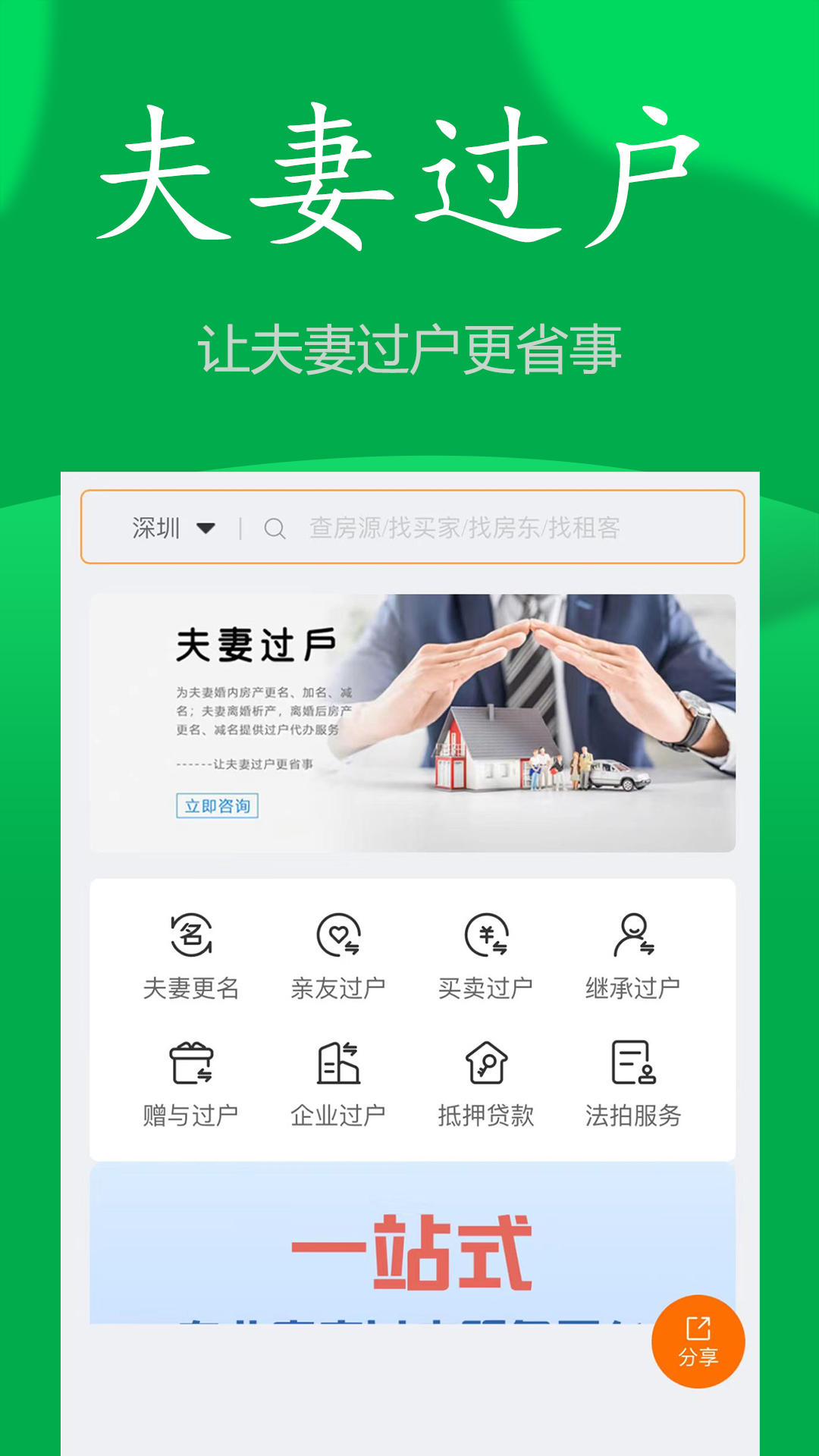 房飞布下载介绍图