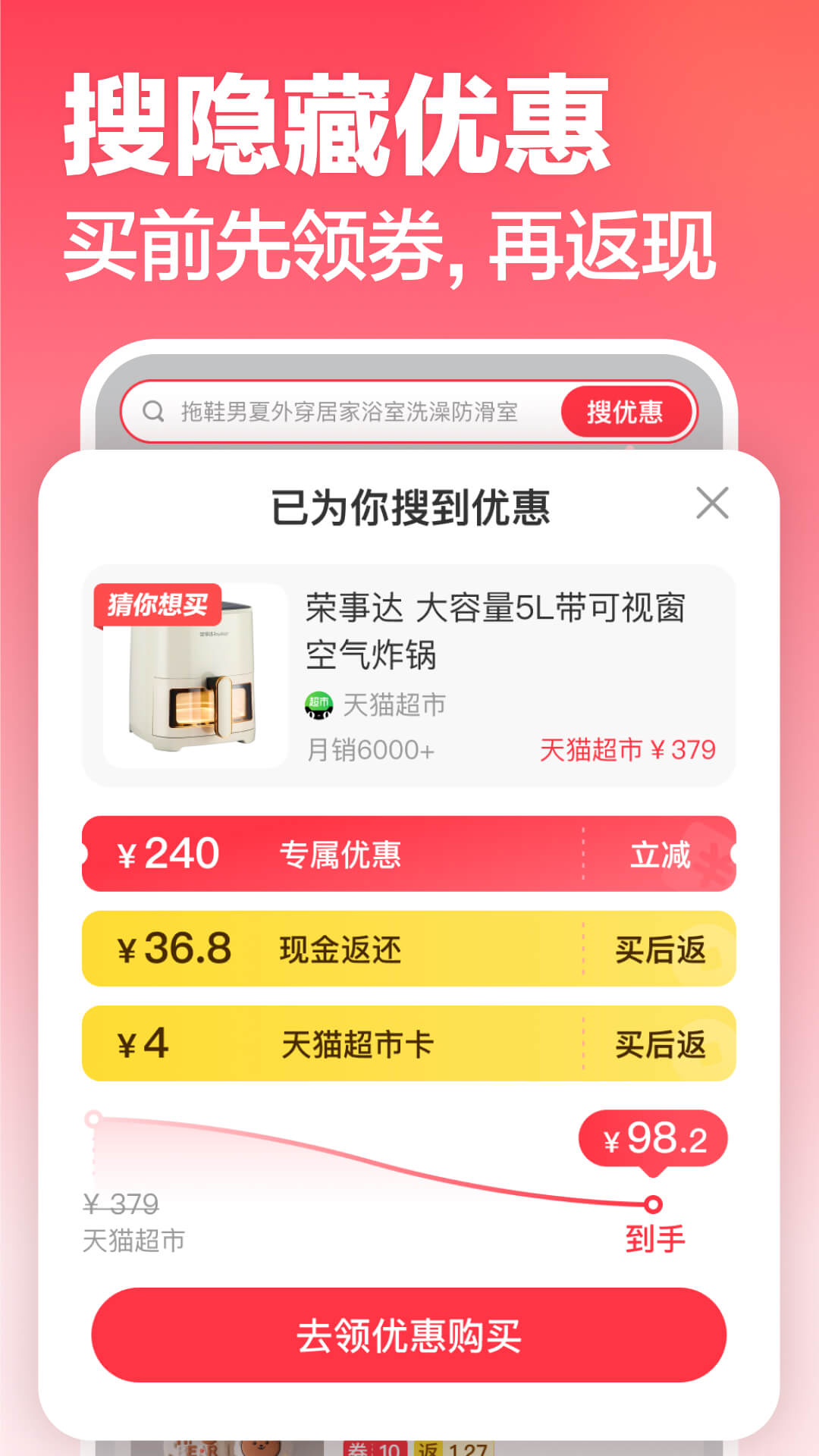 返还网
