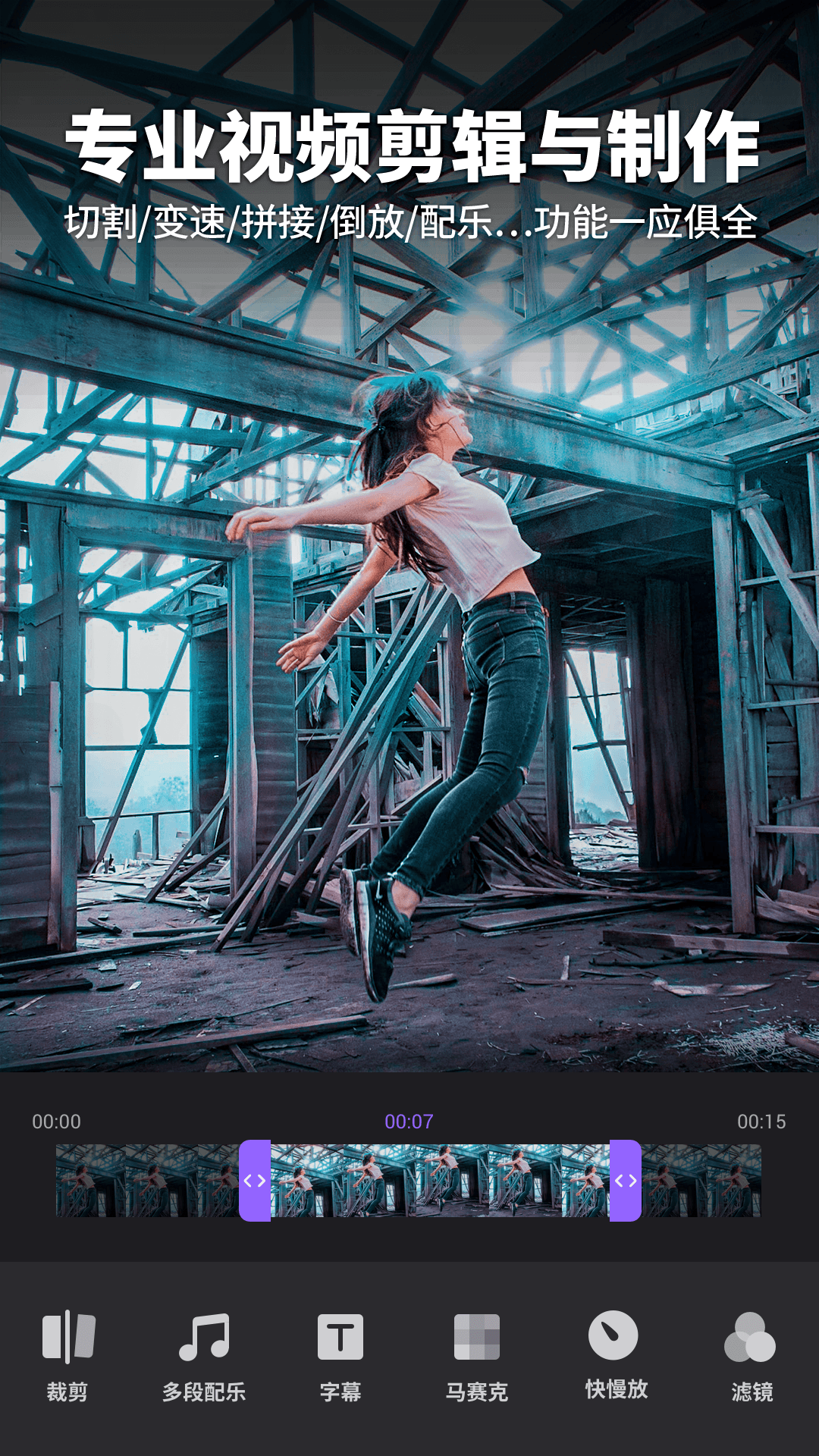 Filmigo视频剪辑制作