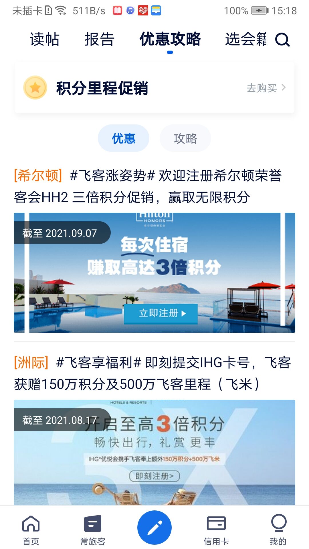飞客下载介绍图