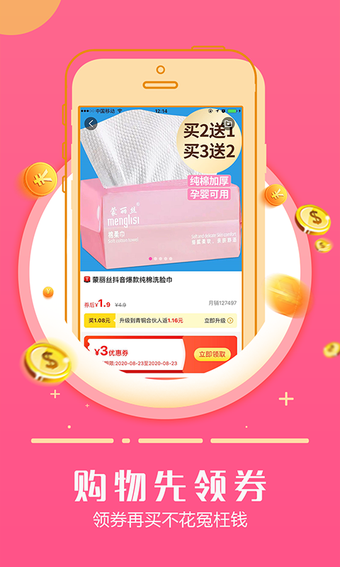 返利日记
