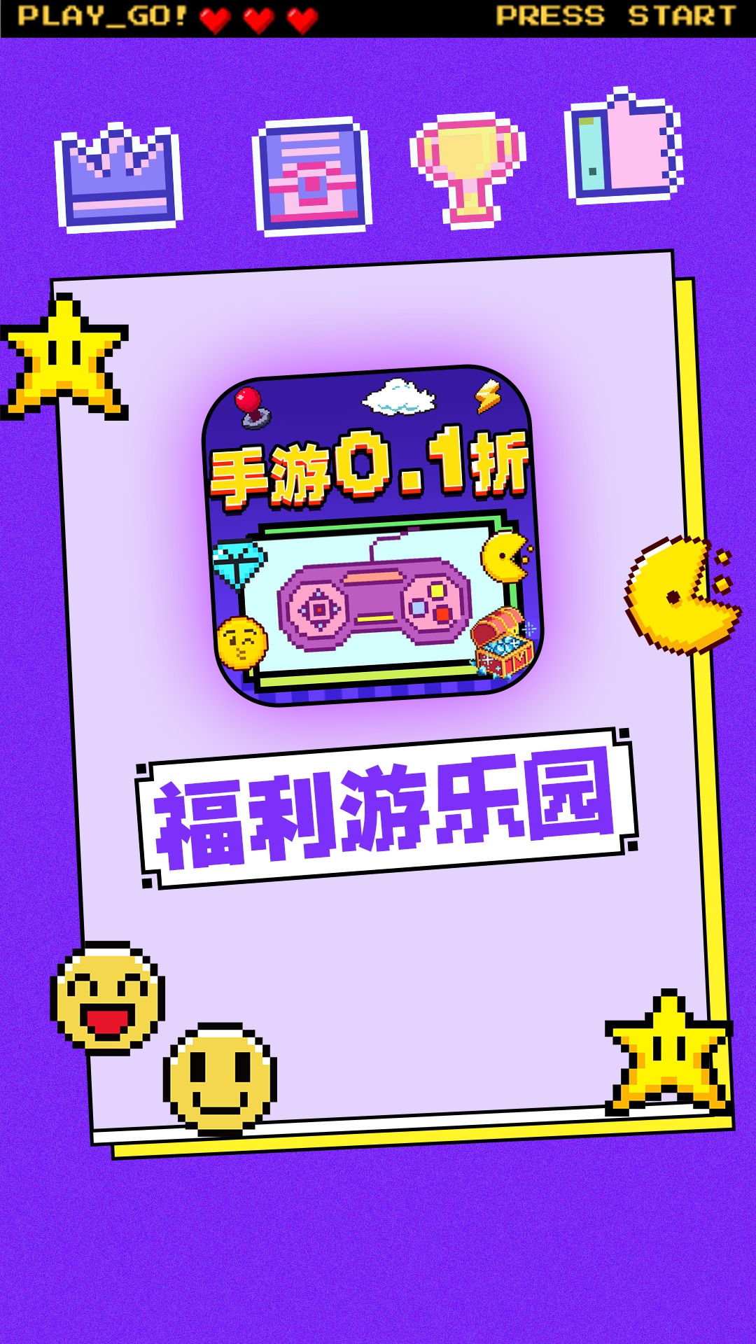 福利游乐园下载介绍图