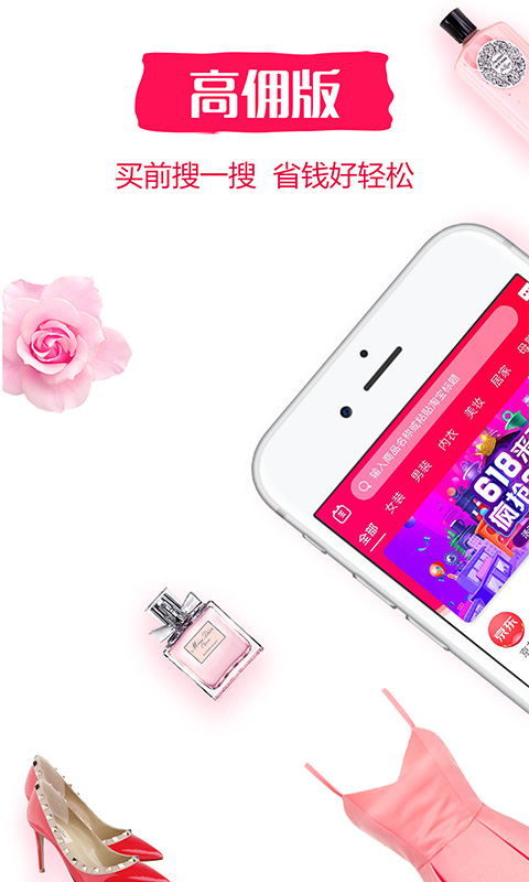 返利赚钱联盟