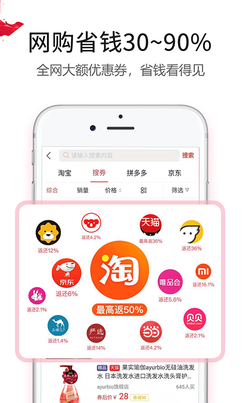 返利赚钱联盟