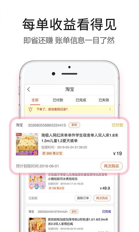 返利赚钱联盟