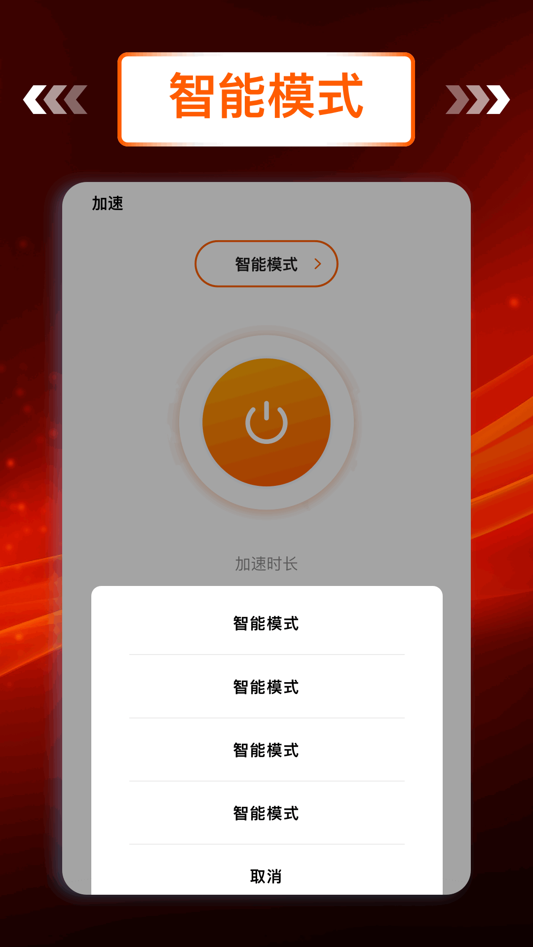 飞鸟加速器下载介绍图