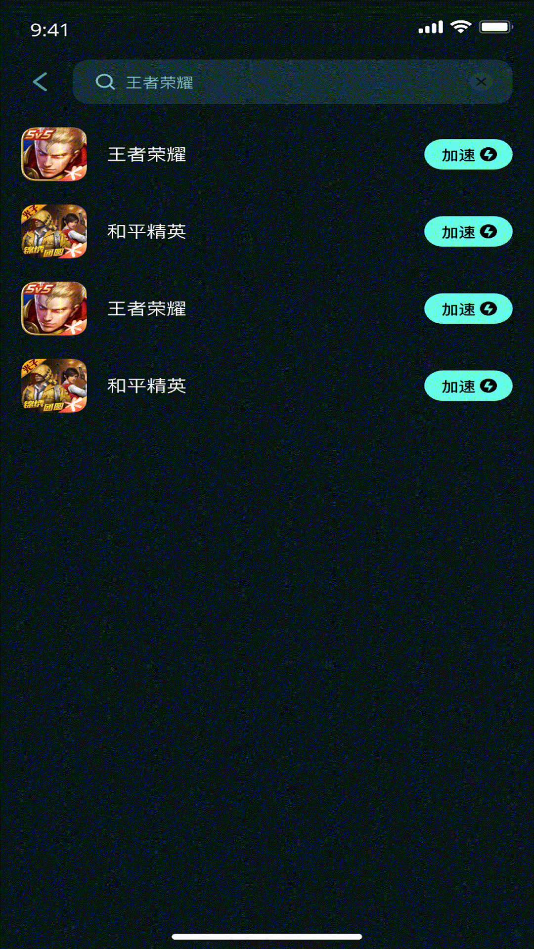 fps加速器