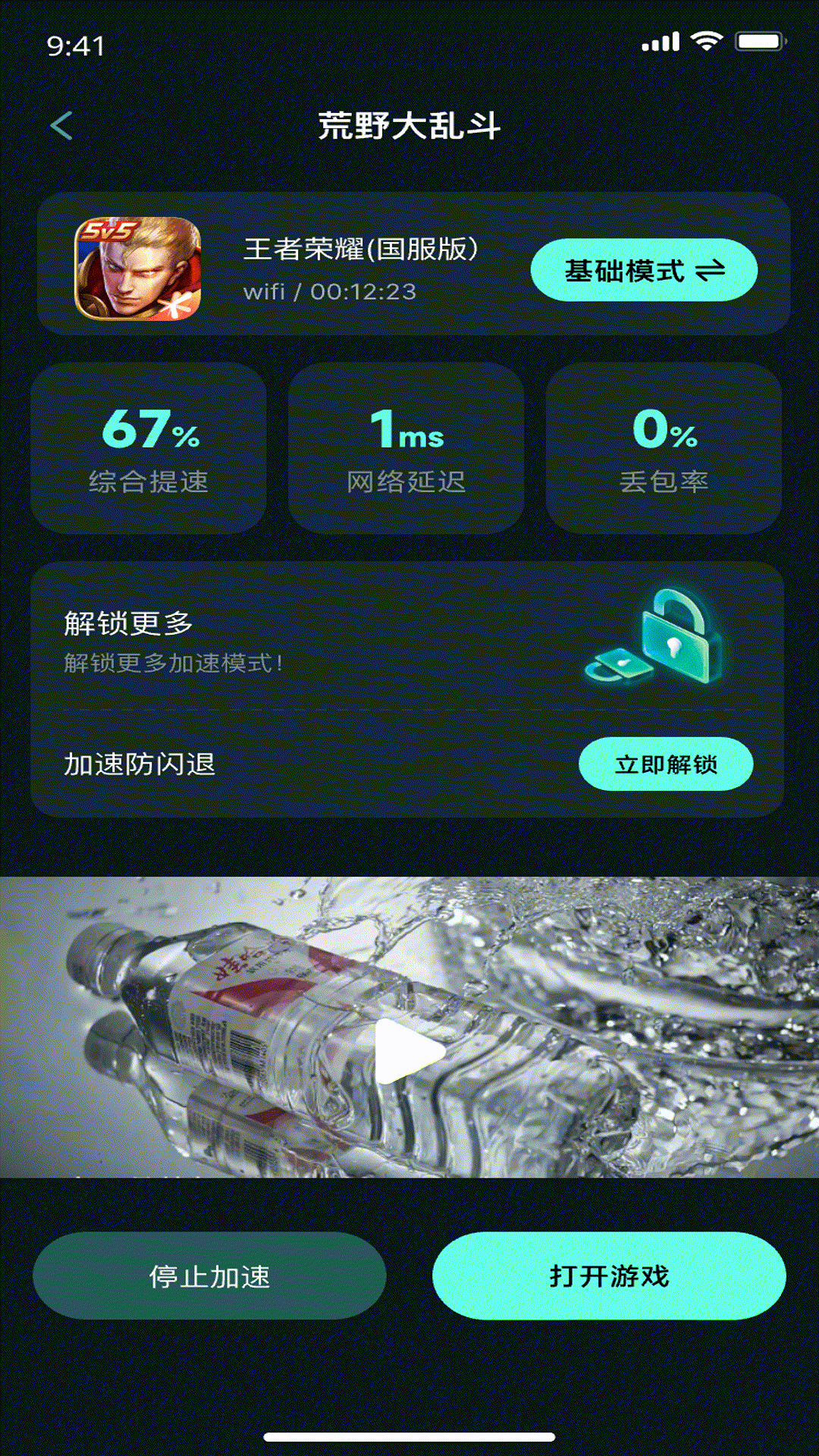 fps加速器