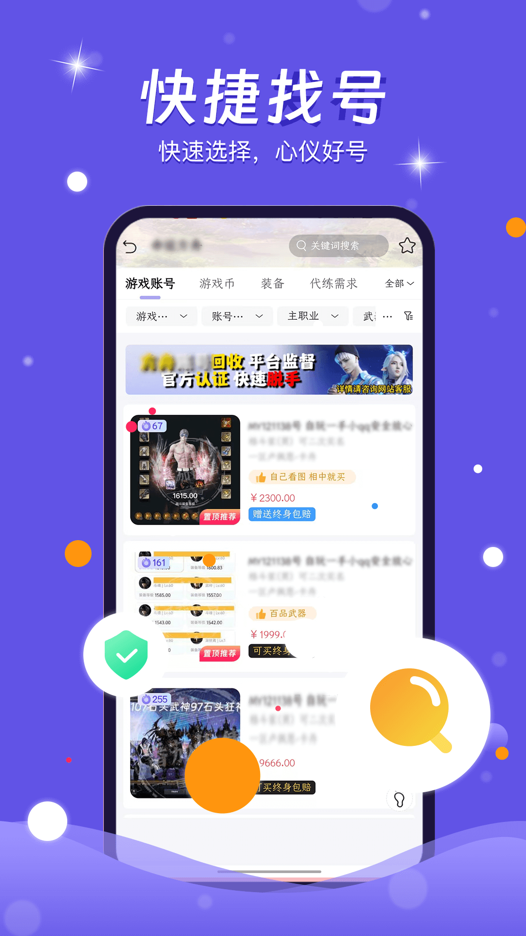 番茄代售下载介绍图