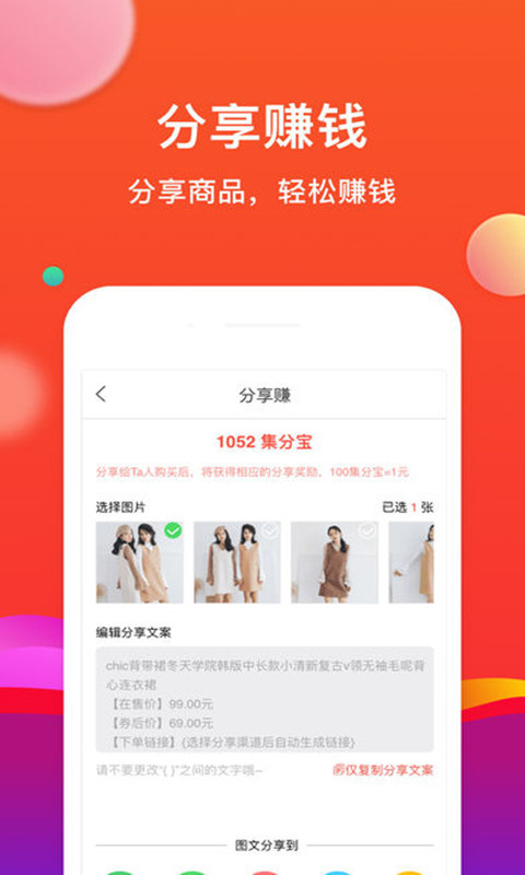 粉丝优惠购