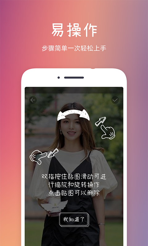 发型秀秀下载介绍图