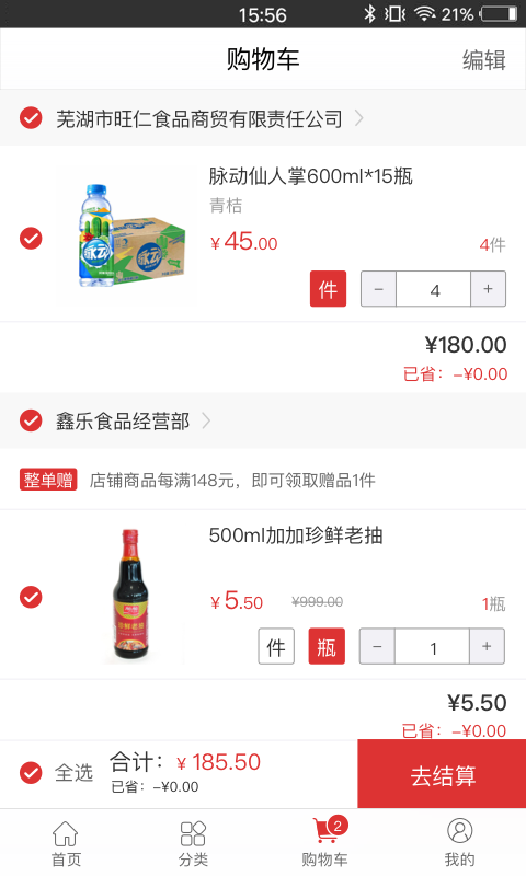 蜂拥下载介绍图
