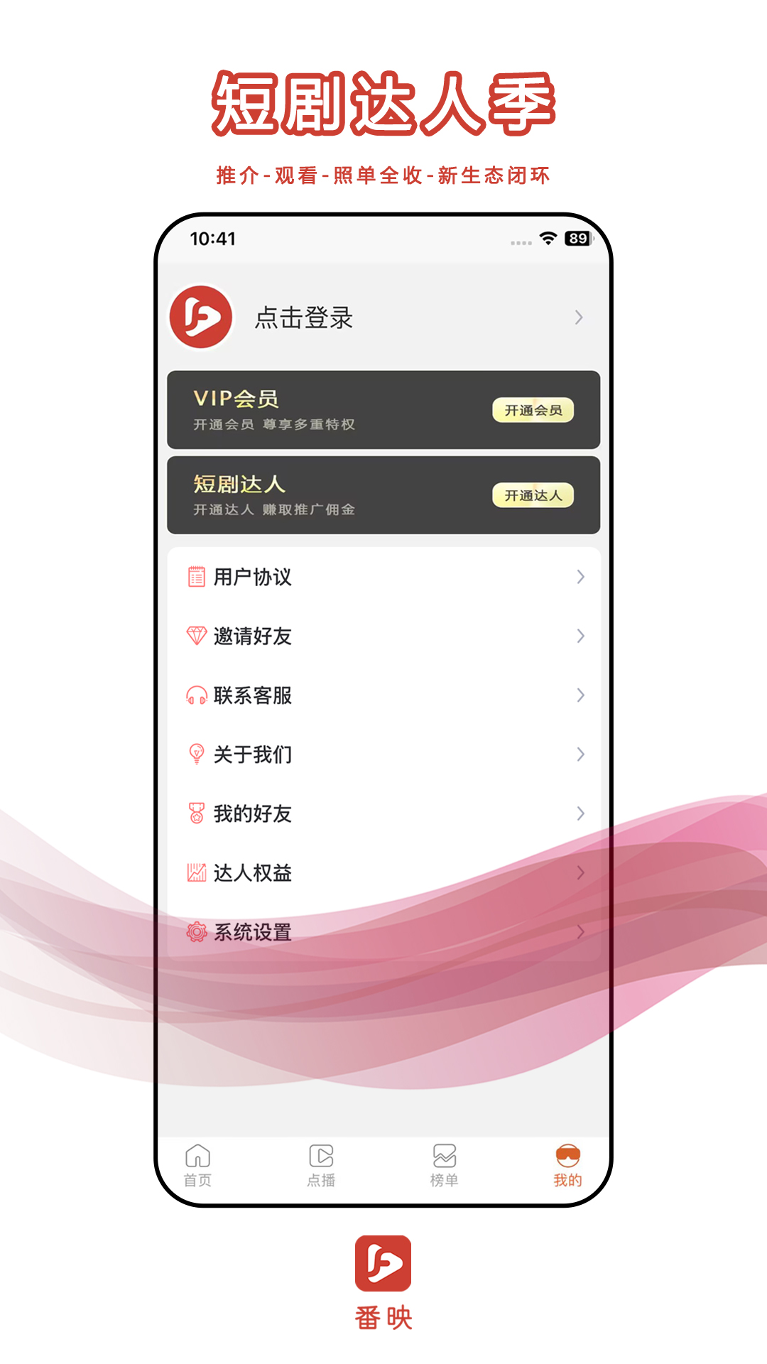 番映下载介绍图