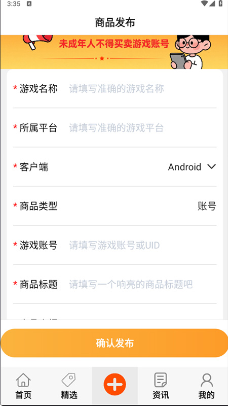 福游多下载介绍图