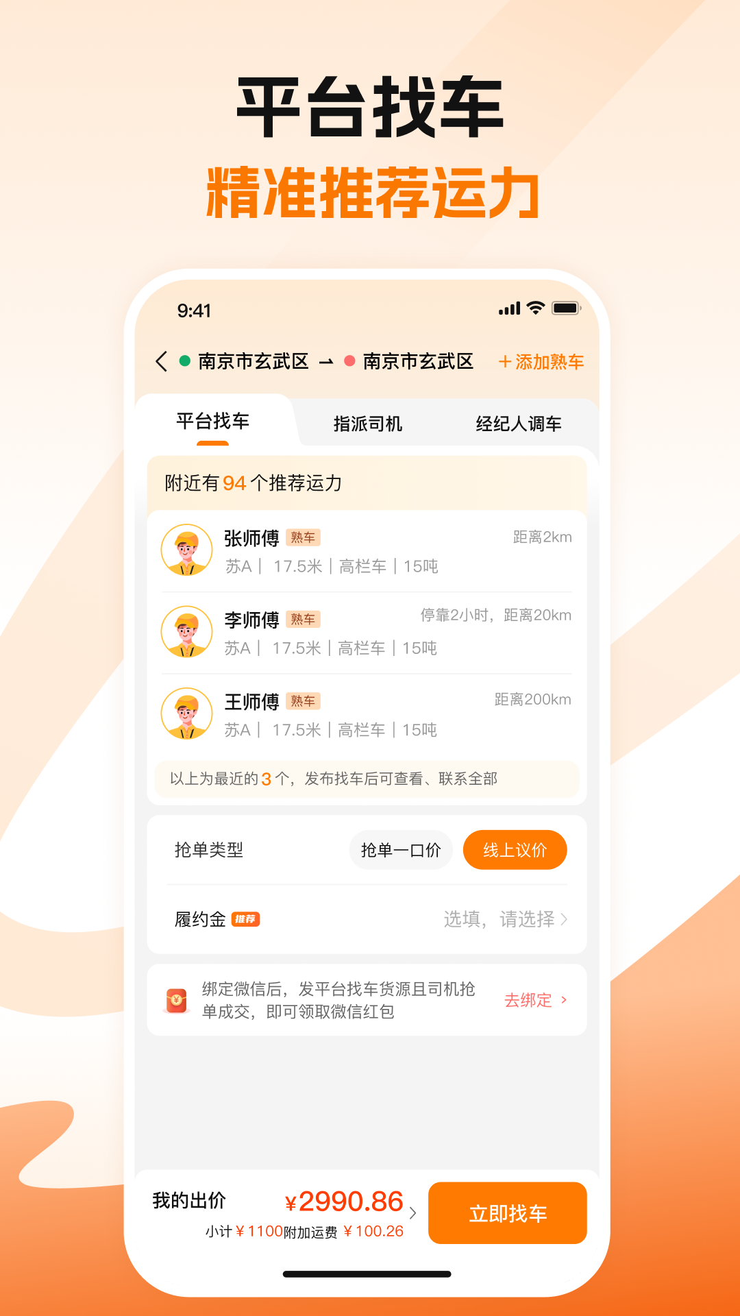 蜂羽货主