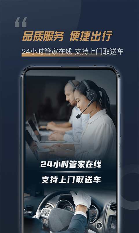 枫叶租车下载介绍图