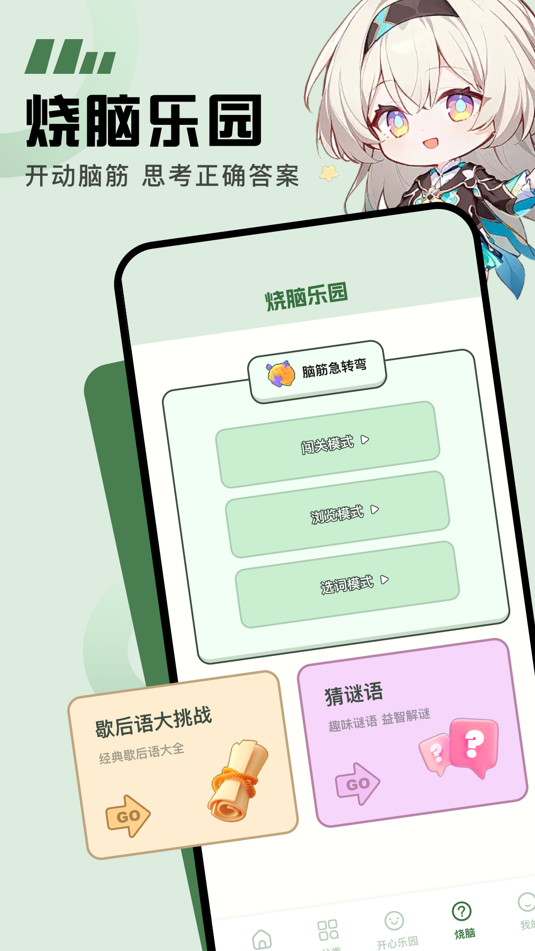 galgame下载介绍图