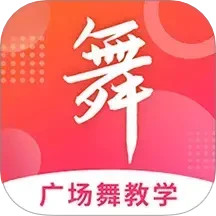 广场舞大全