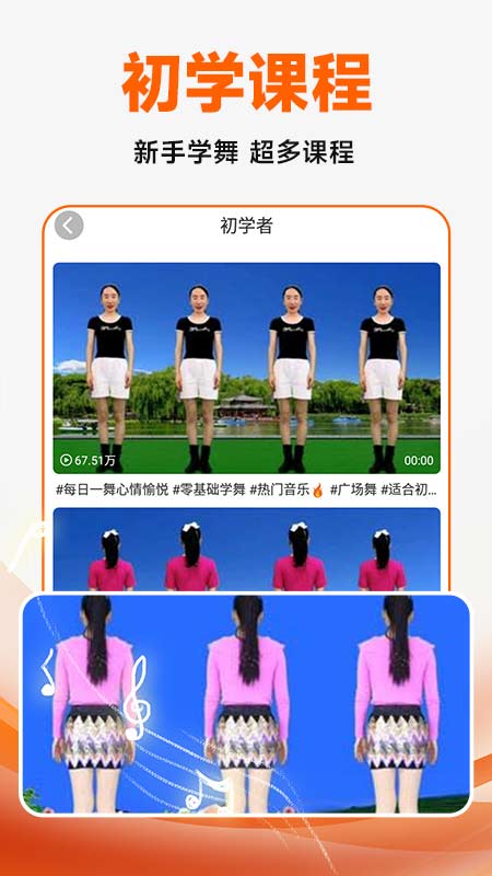 广场舞大全下载介绍图