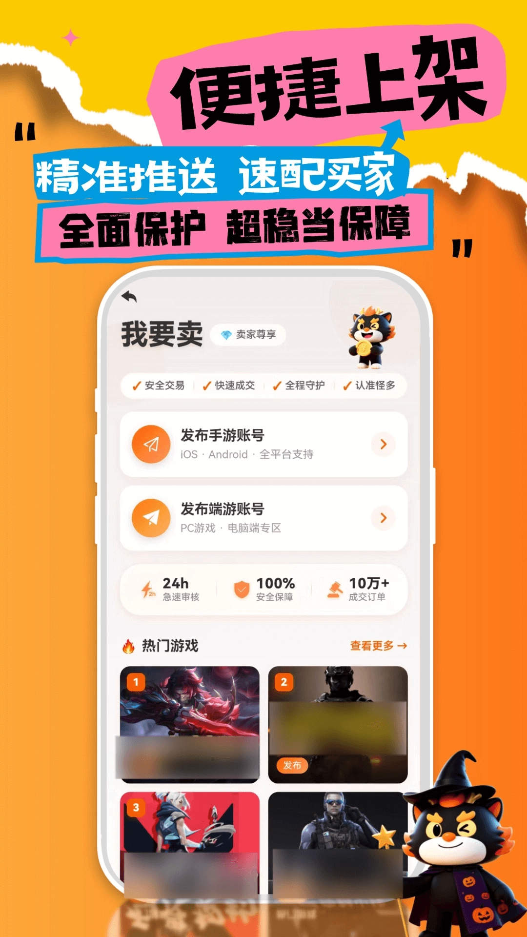 怪多代售下载介绍图